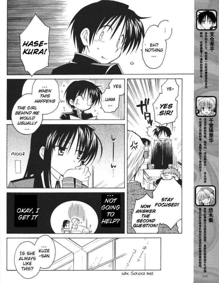 Fortune Arterial Chapter 11 #4