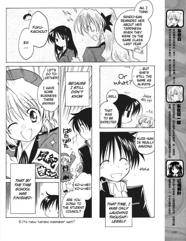 Fortune Arterial Chapter 11 #6