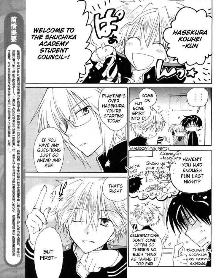 Fortune Arterial Chapter 8 #4