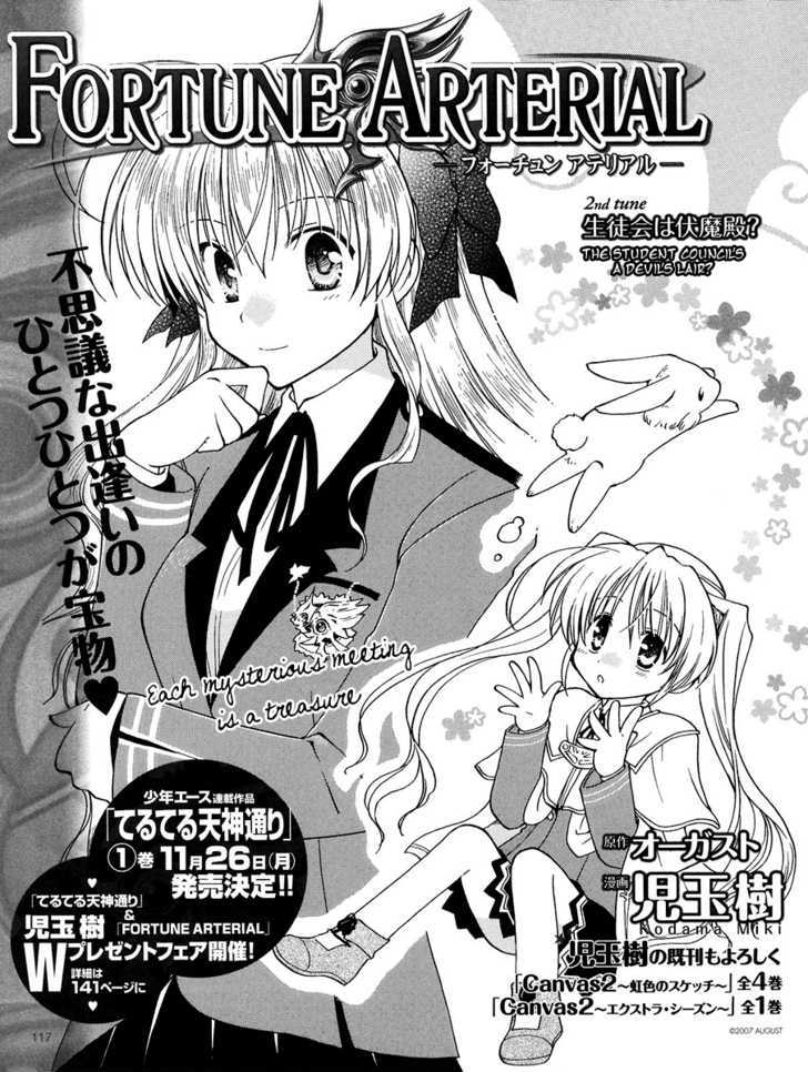 Fortune Arterial Chapter 2 #3