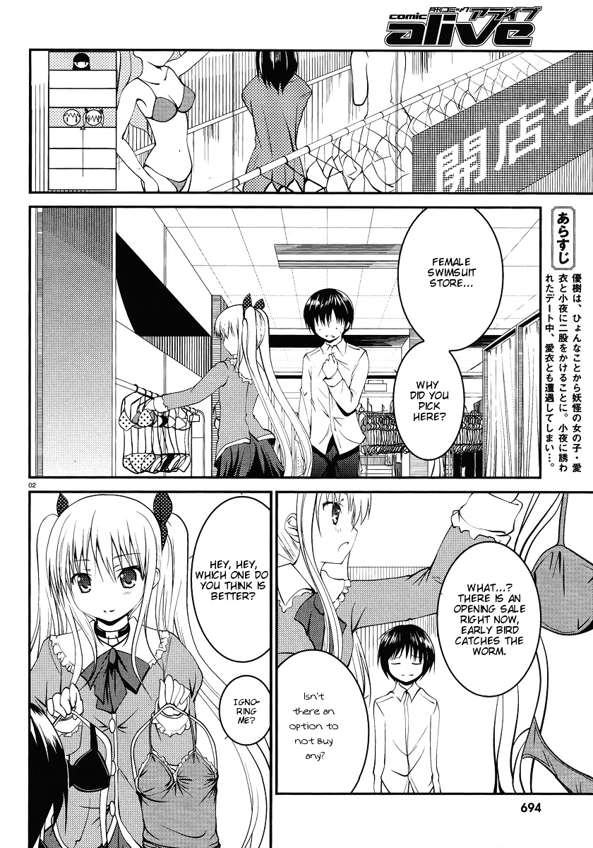 Otoko Wo Misete Yo Kurata-Kun! Chapter 4 #3