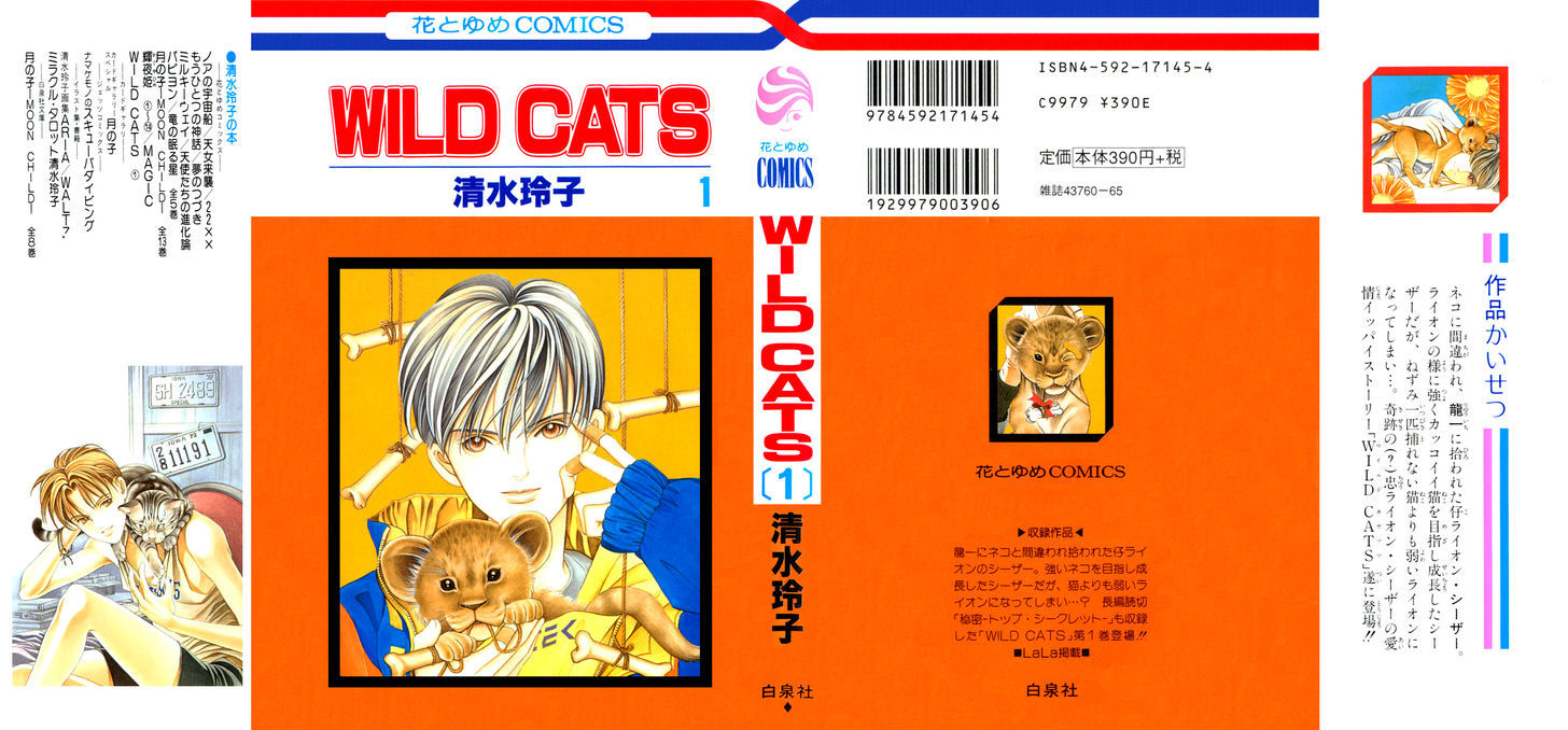 Wild Cats Chapter 1 #1