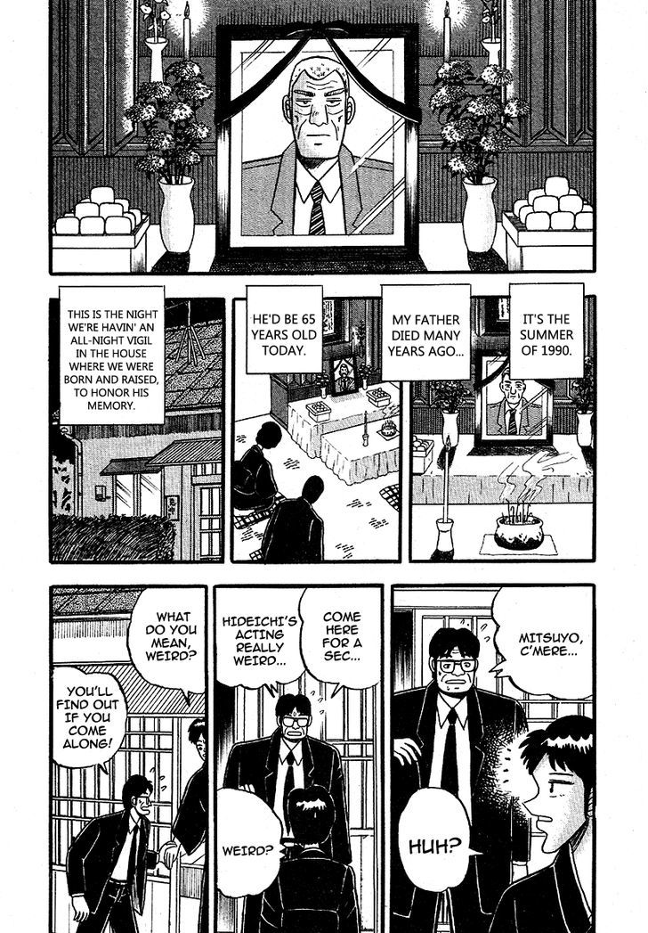 Fukumoto Nobuyuki Jisen Tanpenshuu Chapter 1 #2