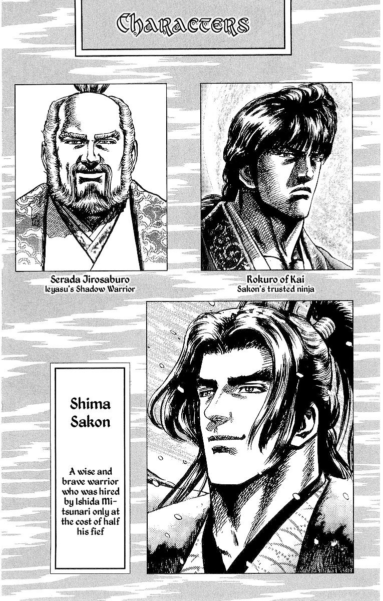 Sakon - Sengoku Fuuunroku Chapter 26 #4