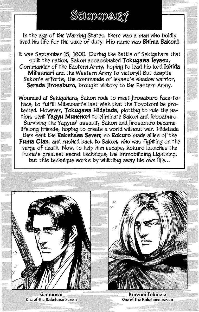 Sakon - Sengoku Fuuunroku Chapter 26 #5