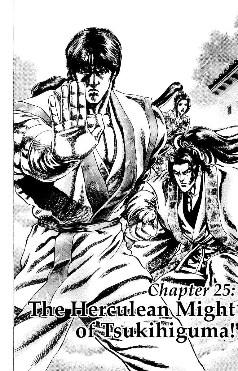 Sakon - Sengoku Fuuunroku Chapter 25 #2