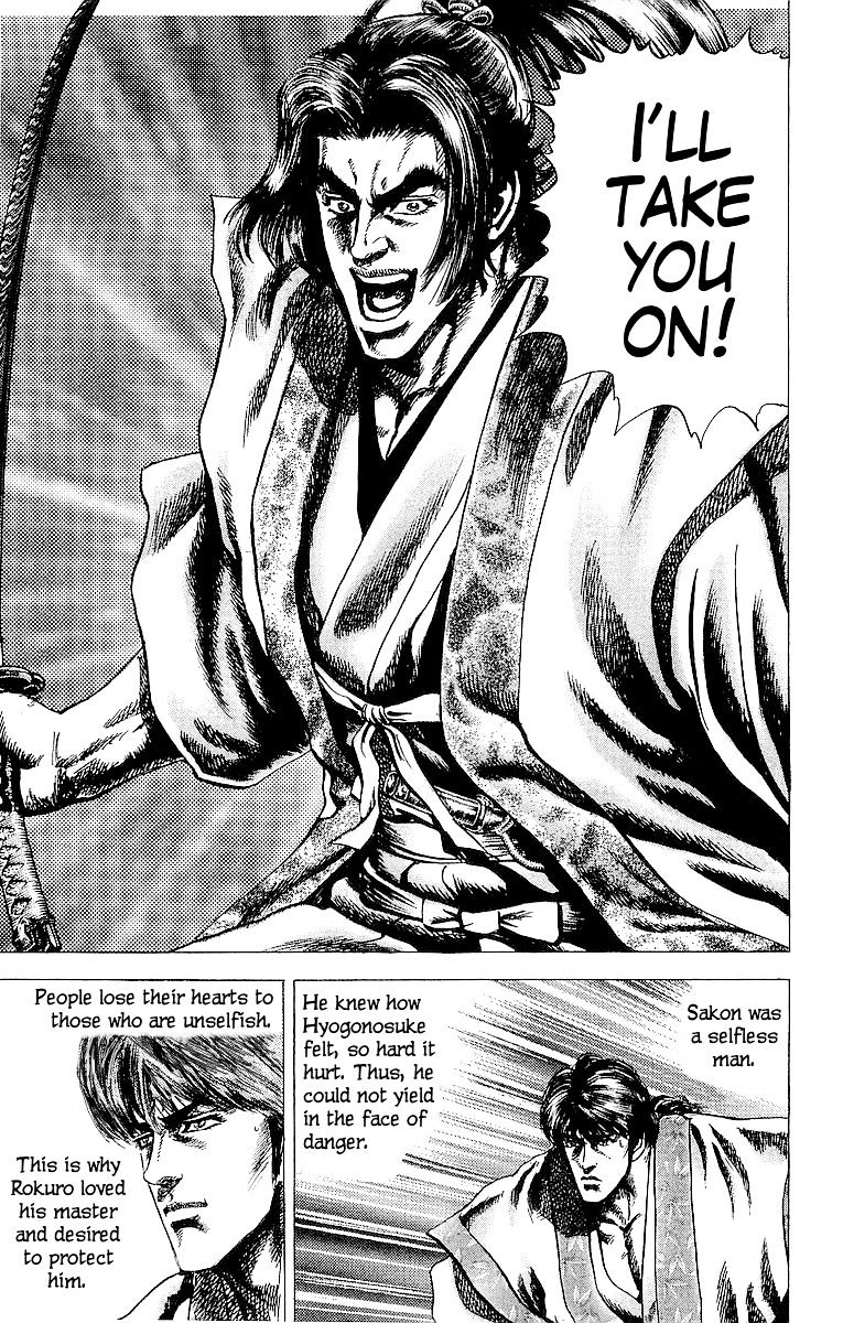 Sakon - Sengoku Fuuunroku Chapter 24 #13