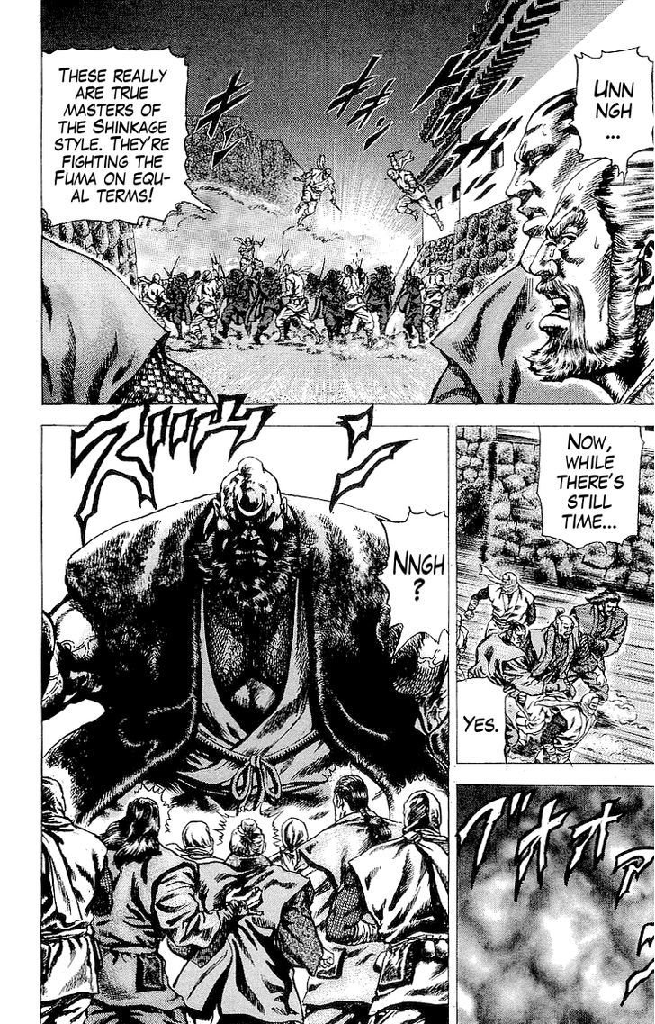 Sakon - Sengoku Fuuunroku Chapter 23 #9