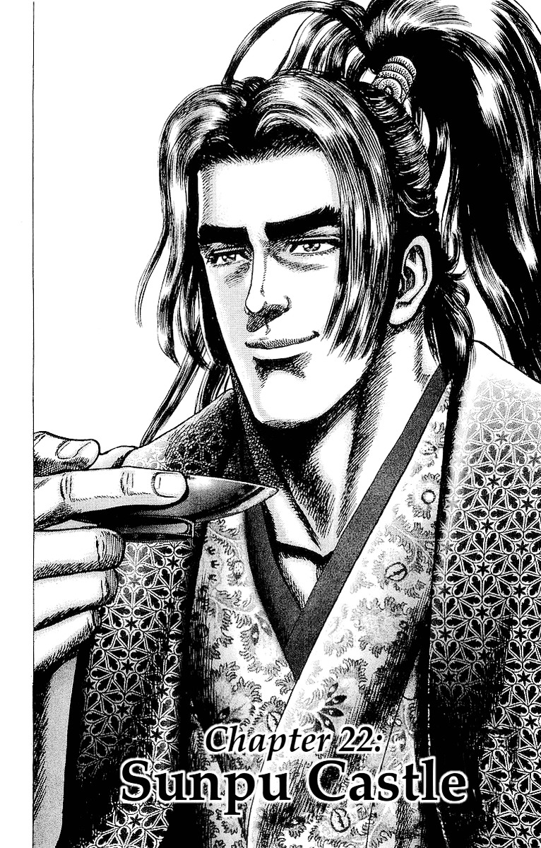 Sakon - Sengoku Fuuunroku Chapter 22 #2