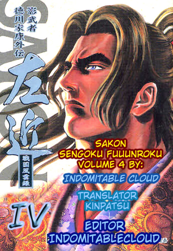 Sakon - Sengoku Fuuunroku Chapter 15 #32
