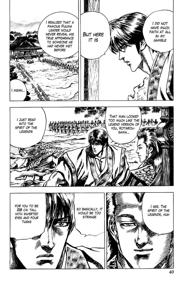 Sakon - Sengoku Fuuunroku Chapter 14 #4