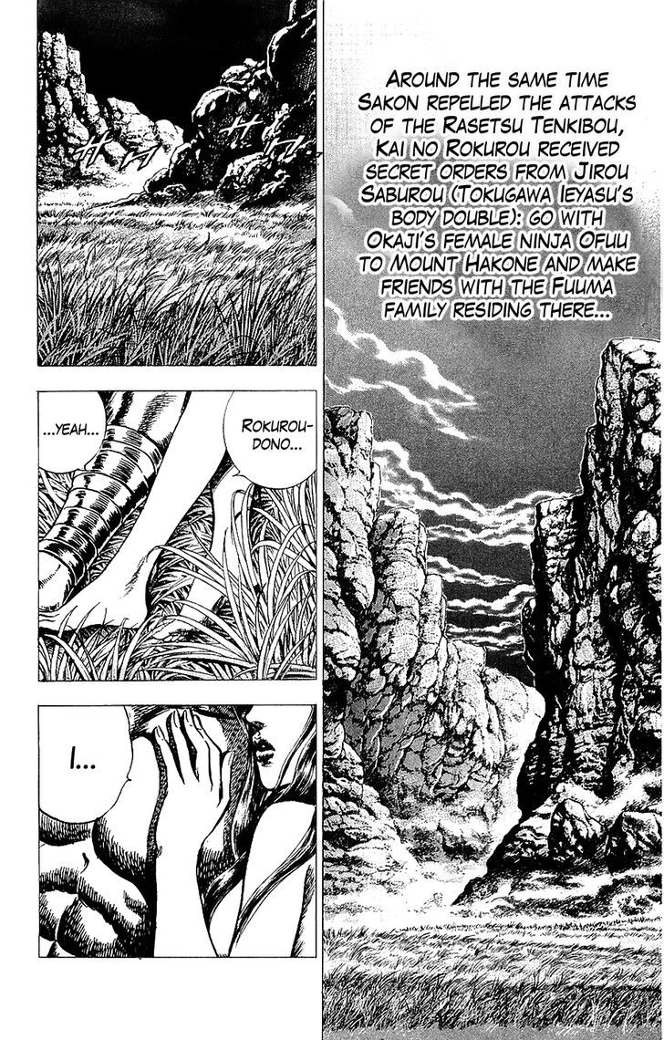 Sakon - Sengoku Fuuunroku Chapter 13 #7