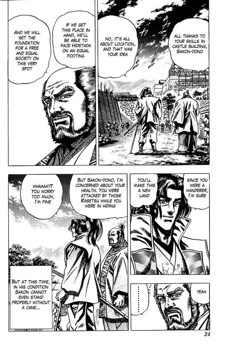 Sakon - Sengoku Fuuunroku Chapter 13 #22