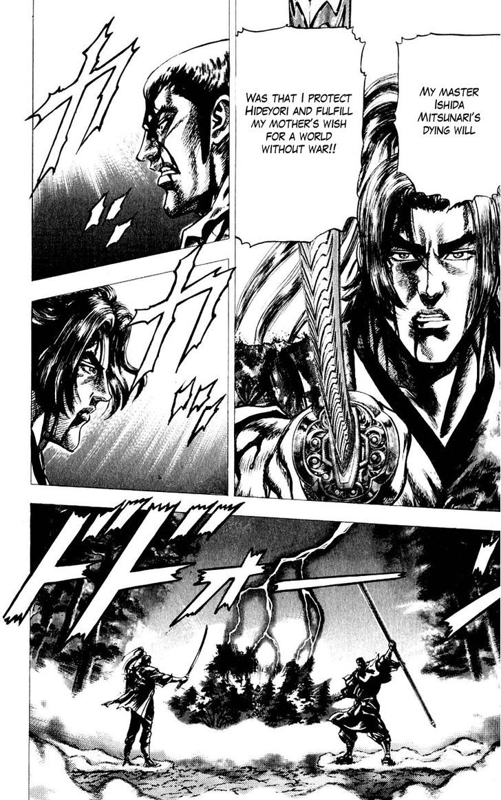 Sakon - Sengoku Fuuunroku Chapter 12 #43