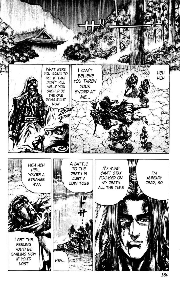 Sakon - Sengoku Fuuunroku Chapter 12 #55