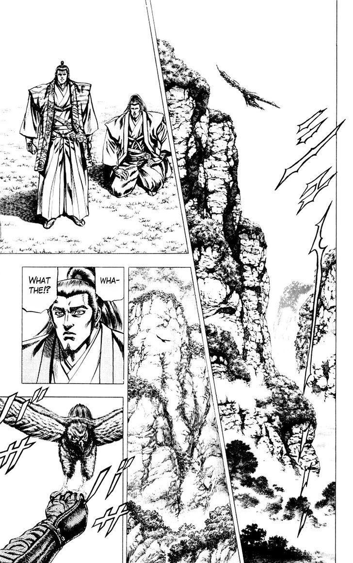 Sakon - Sengoku Fuuunroku Chapter 10 #4