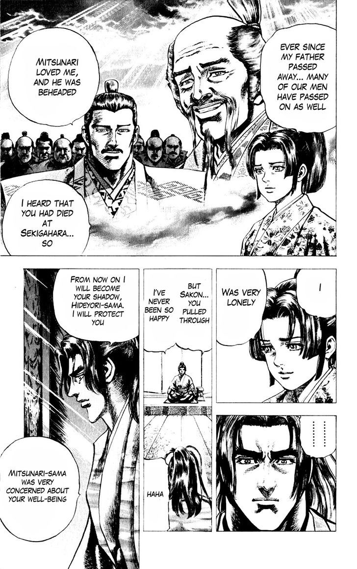 Sakon - Sengoku Fuuunroku Chapter 10 #16