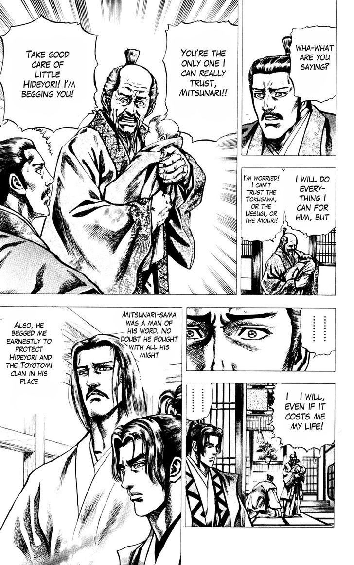 Sakon - Sengoku Fuuunroku Chapter 10 #18