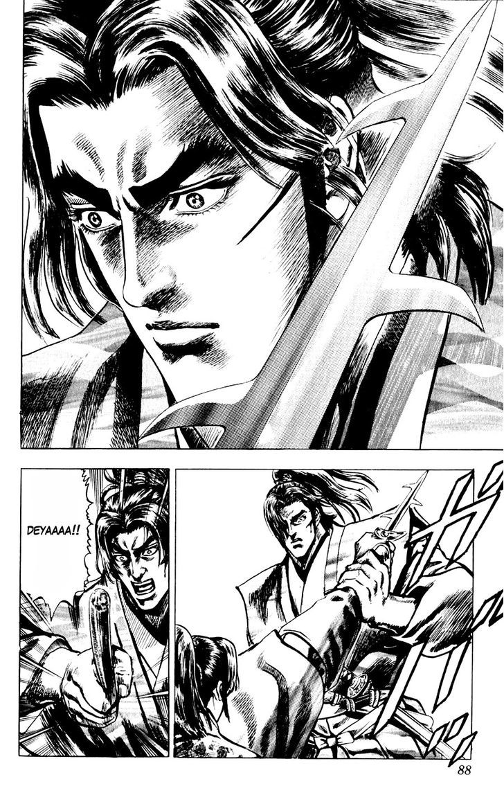 Sakon - Sengoku Fuuunroku Chapter 10 #23