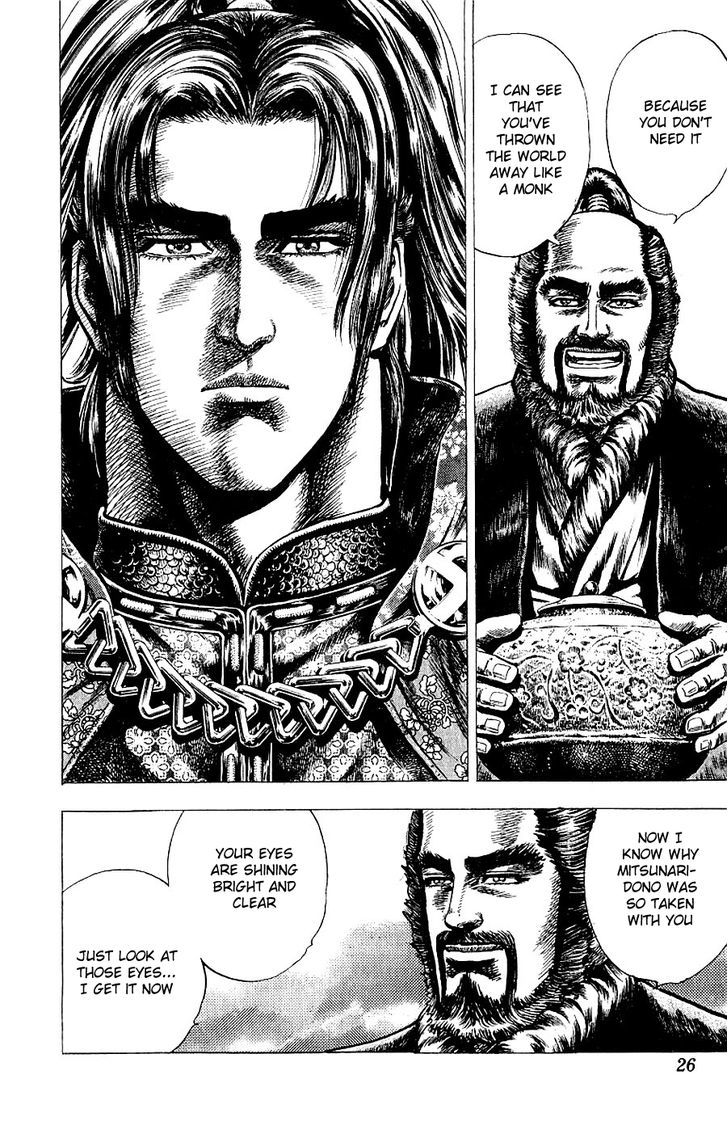 Sakon - Sengoku Fuuunroku Chapter 5 #25