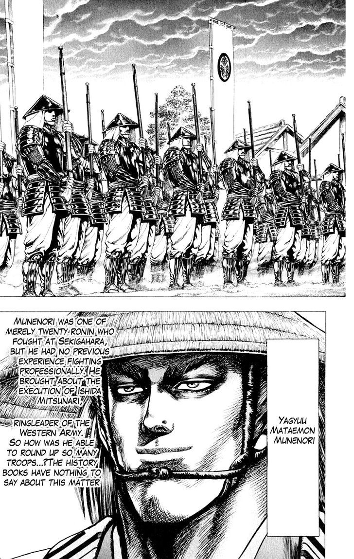 Sakon - Sengoku Fuuunroku Chapter 4 #10