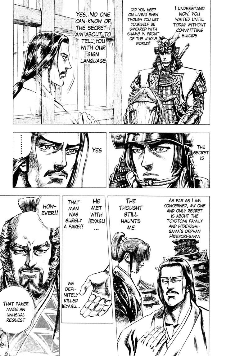 Sakon - Sengoku Fuuunroku Chapter 4 #27