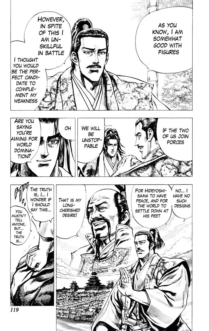 Sakon - Sengoku Fuuunroku Chapter 3 #10