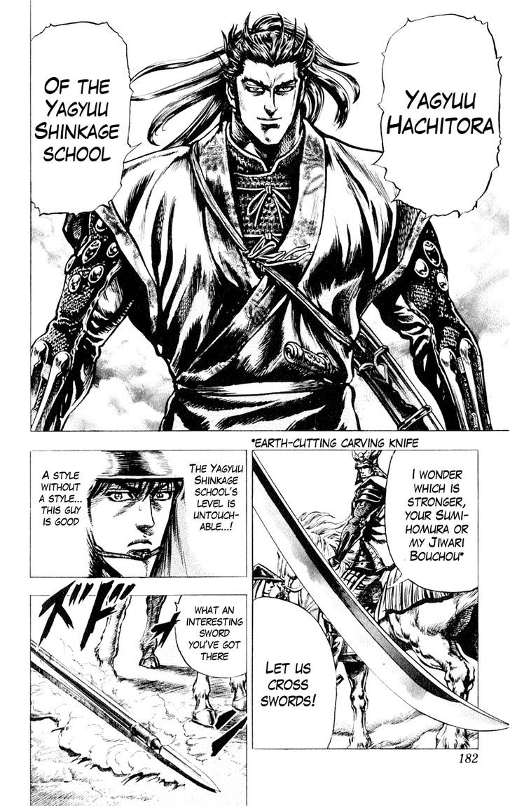 Sakon - Sengoku Fuuunroku Chapter 4 #36