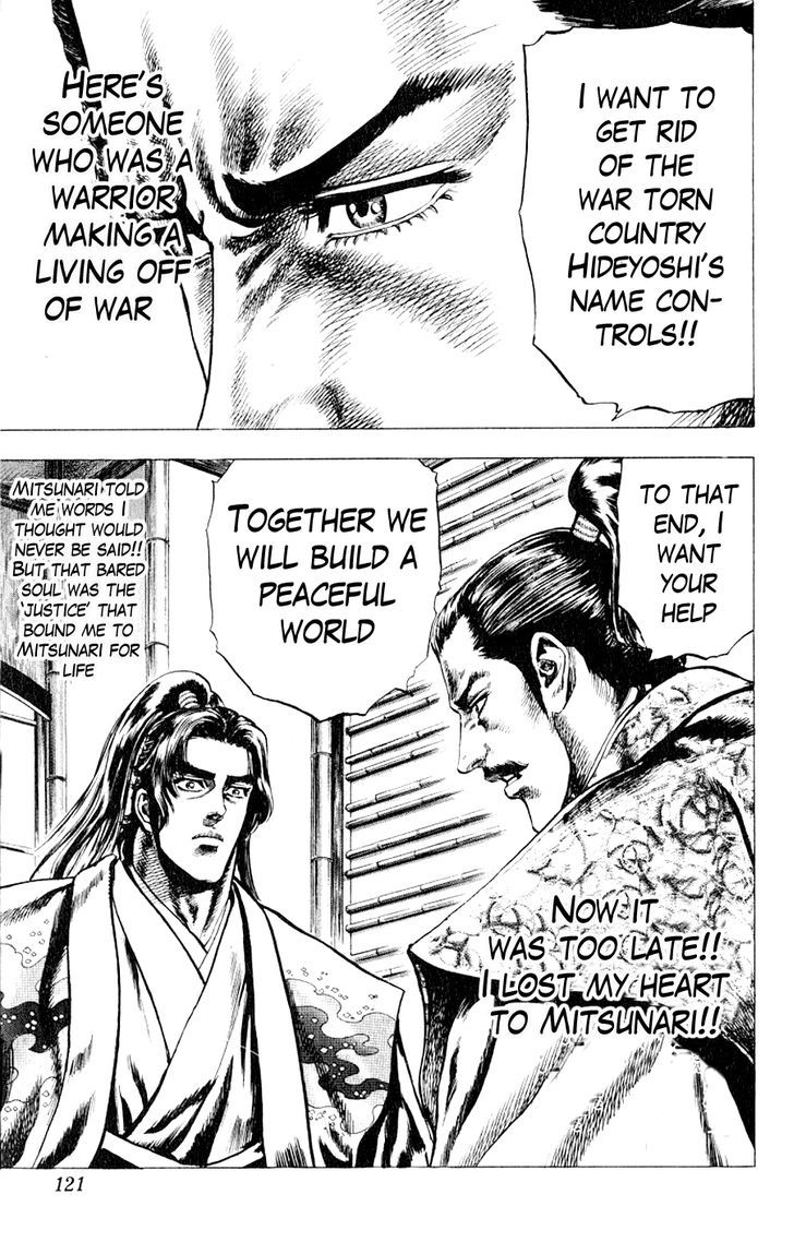 Sakon - Sengoku Fuuunroku Chapter 3 #12