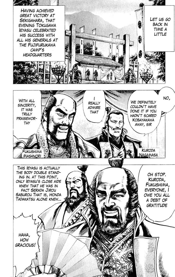 Sakon - Sengoku Fuuunroku Chapter 2 #33