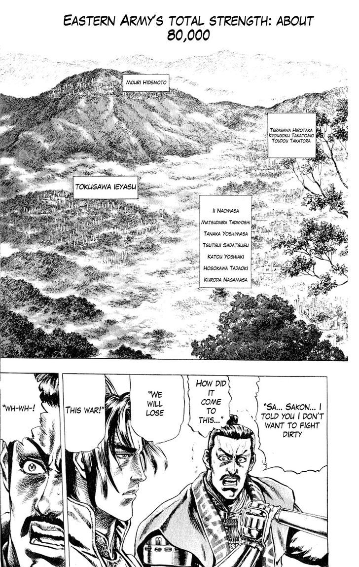 Sakon - Sengoku Fuuunroku Chapter 1 #13