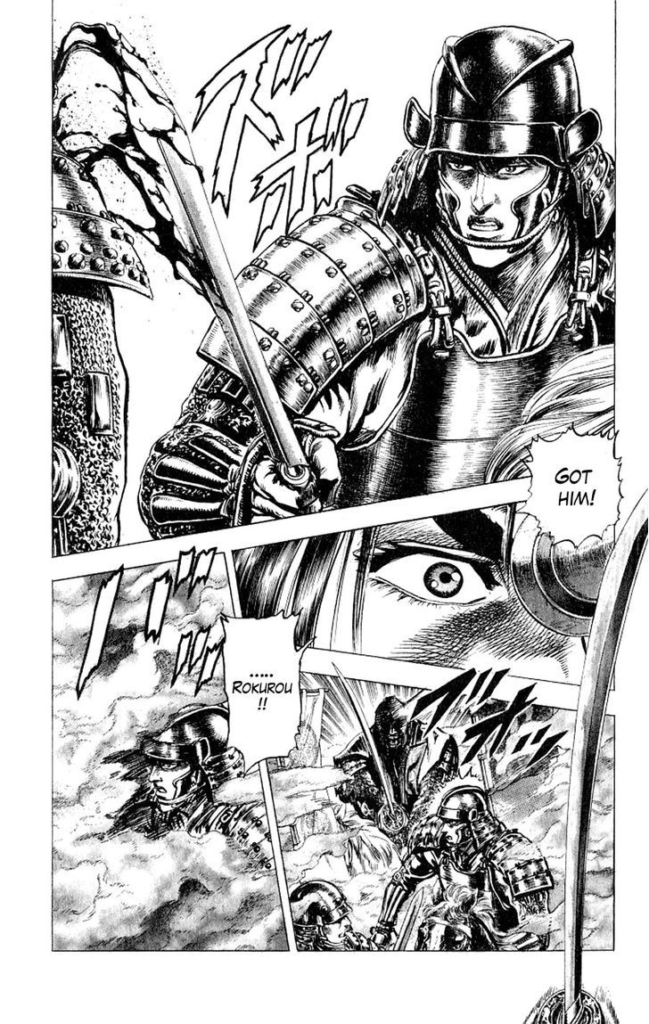 Sakon - Sengoku Fuuunroku Chapter 1 #23