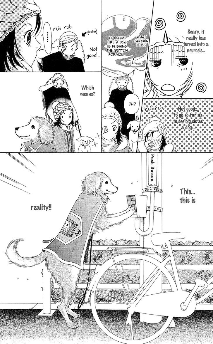 Flower (Wada Naoko) Chapter 14 #16