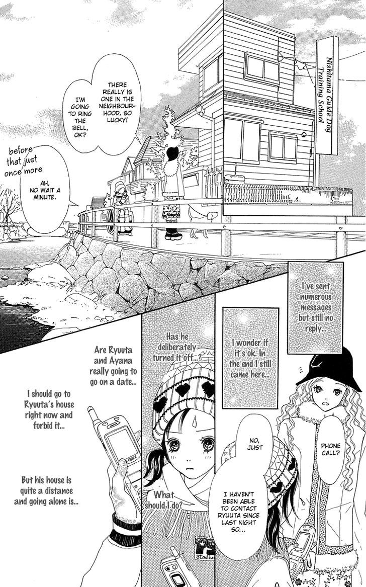 Flower (Wada Naoko) Chapter 14 #26