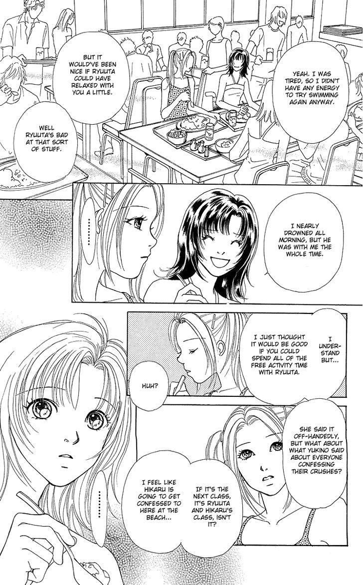 Flower (Wada Naoko) Chapter 9.2 #18