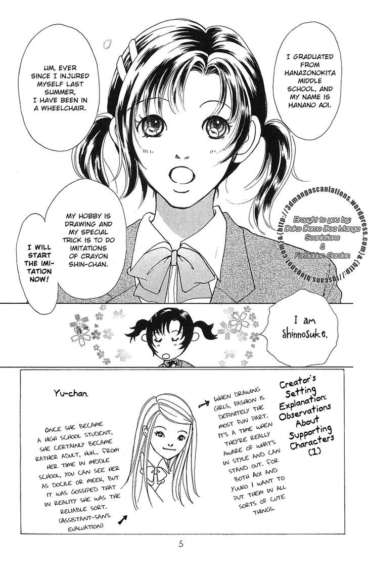 Flower (Wada Naoko) Chapter 7 #8