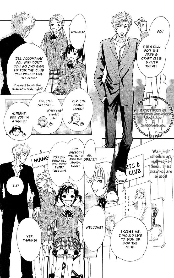 Flower (Wada Naoko) Chapter 7 #23