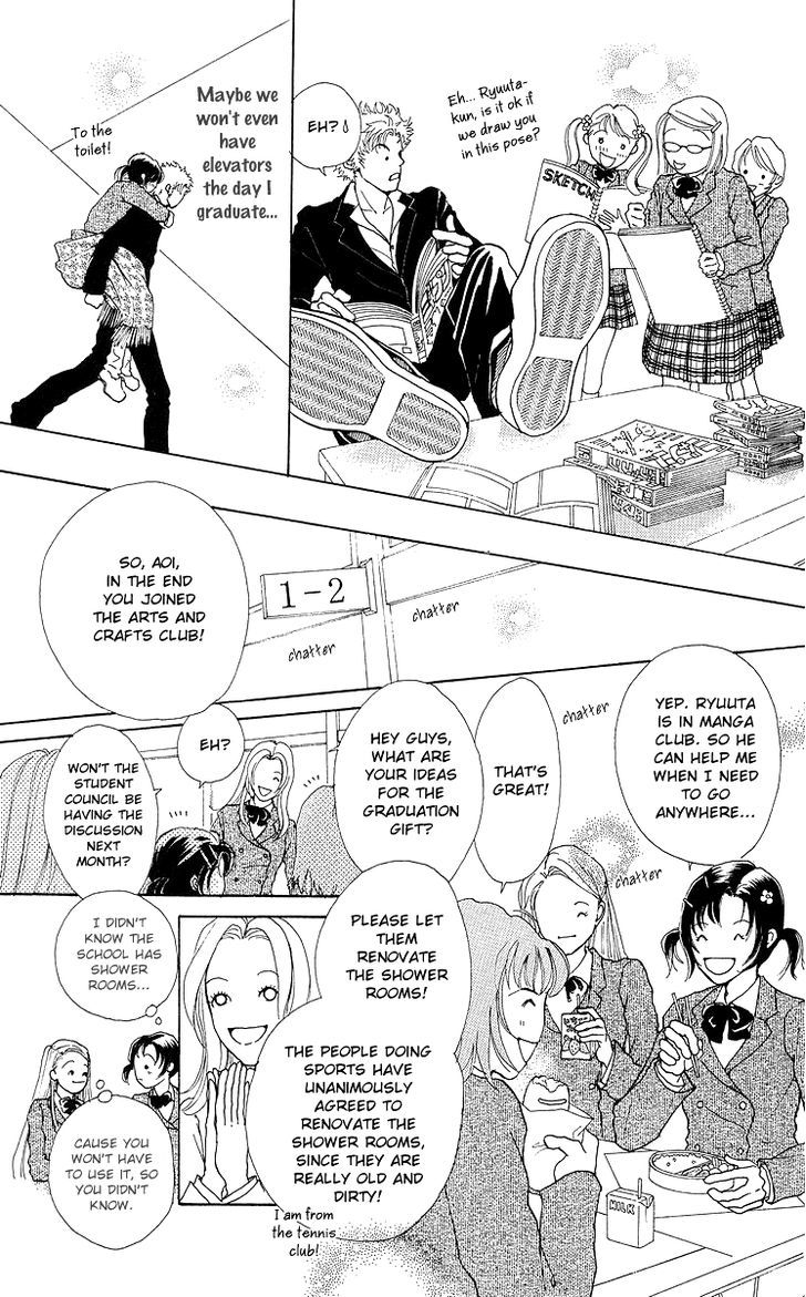 Flower (Wada Naoko) Chapter 7 #34