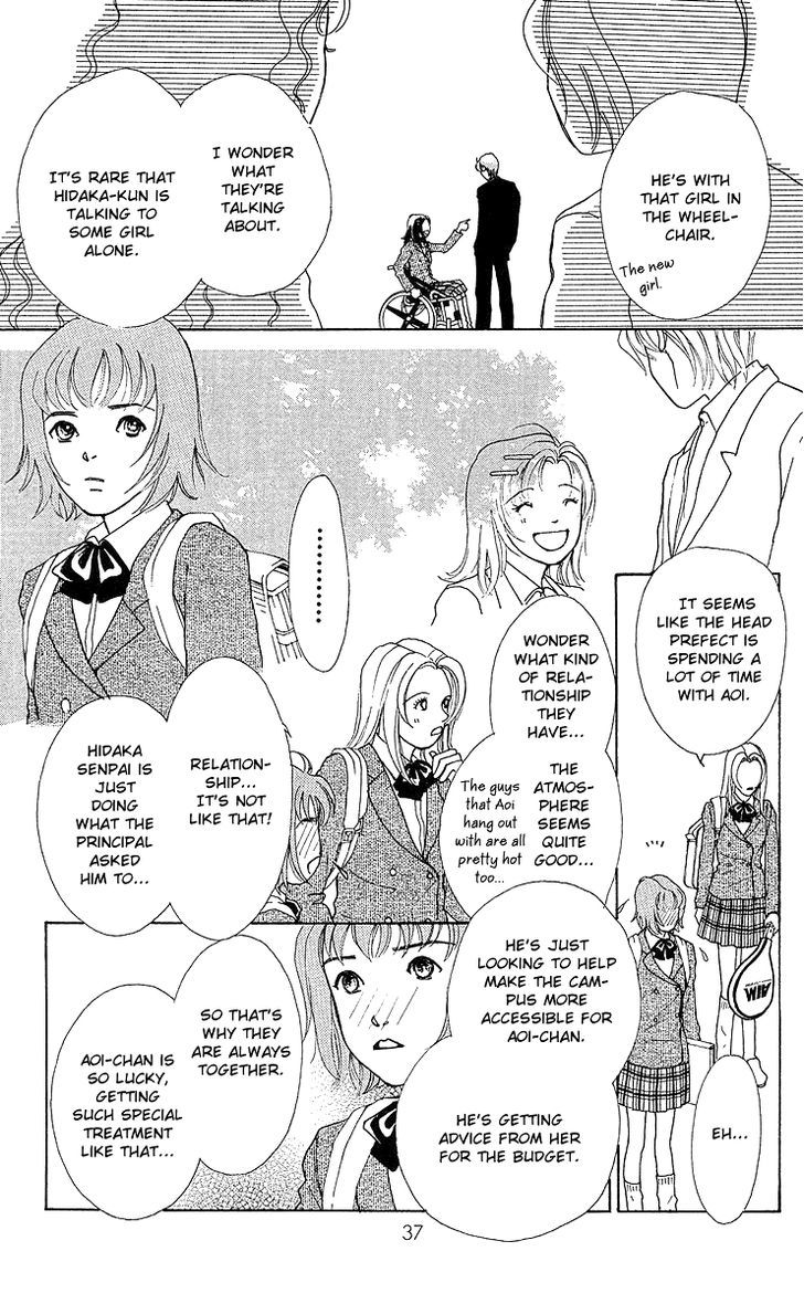 Flower (Wada Naoko) Chapter 7 #40