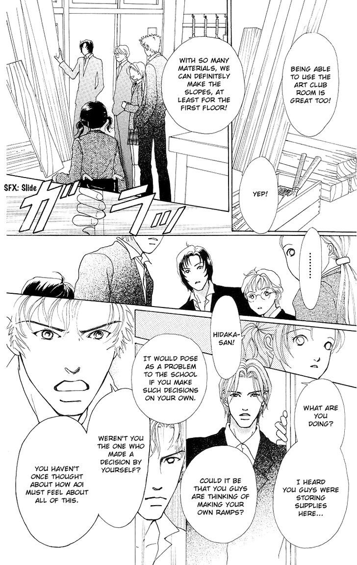 Flower (Wada Naoko) Chapter 7 #53