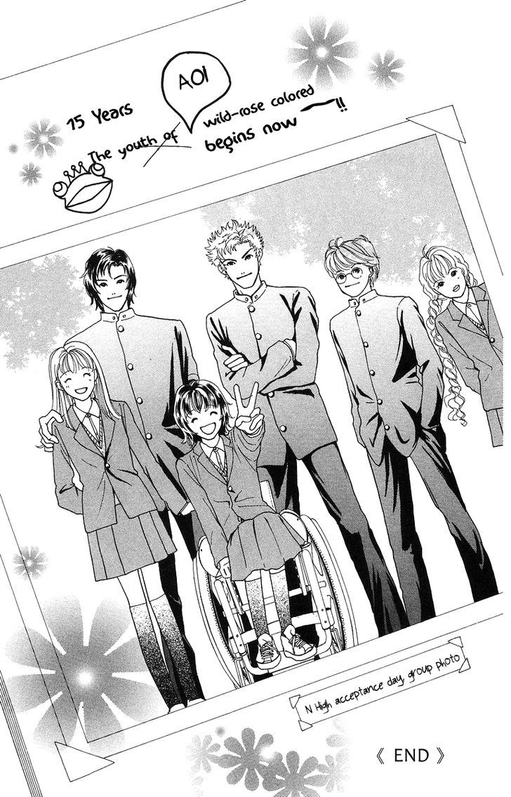 Flower (Wada Naoko) Chapter 6 #42