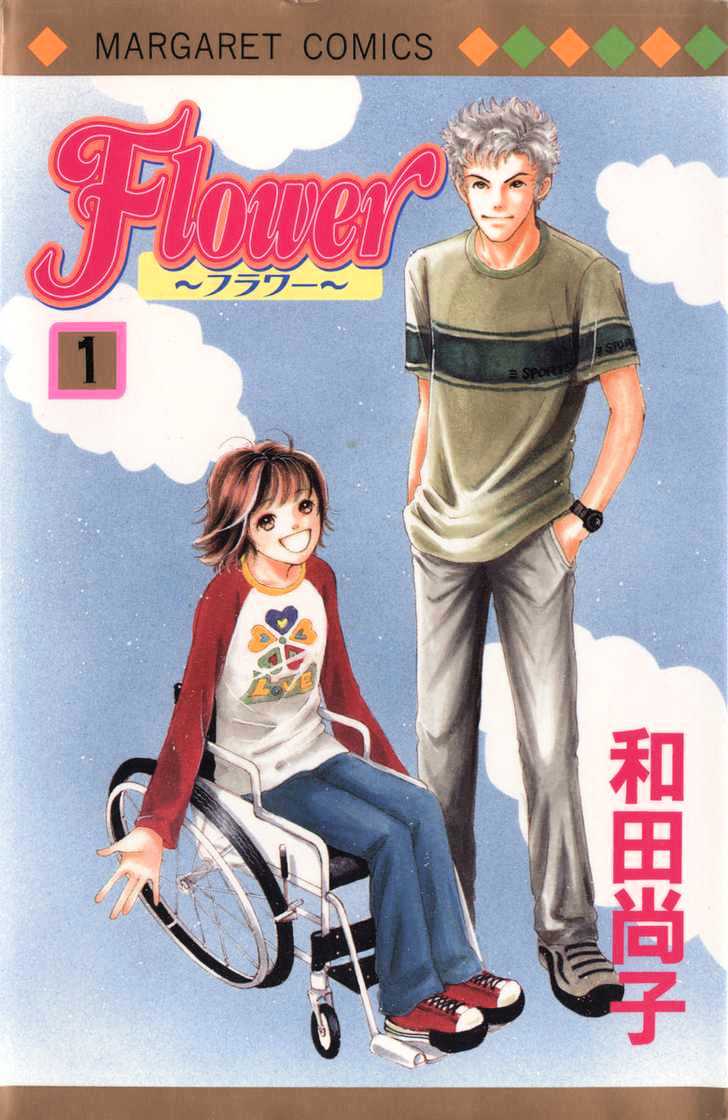 Flower (Wada Naoko) Chapter 1 #1