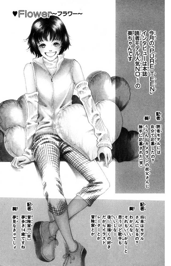 Flower (Wada Naoko) Chapter 1 #3
