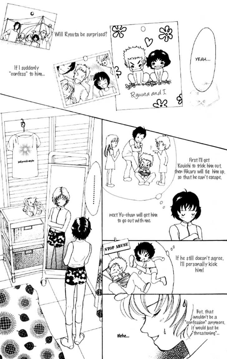 Flower (Wada Naoko) Chapter 1 #29