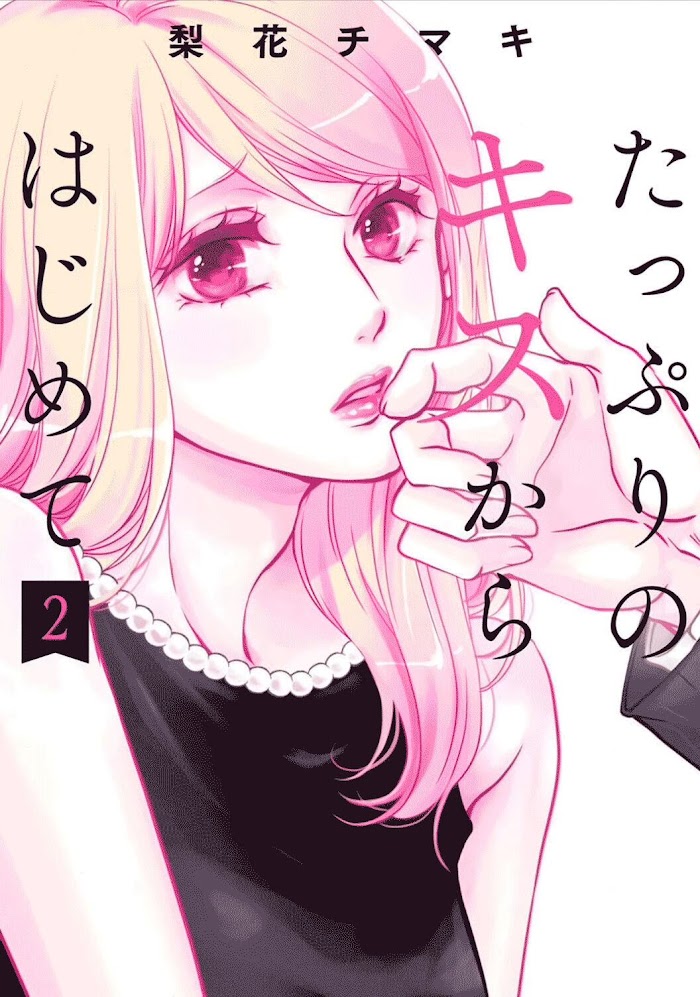 Tappuri No Kiss Kara Hajimete Chapter 7 #3