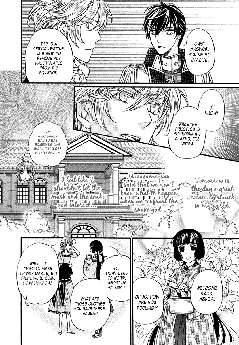 Harukanaru Jikuu No Naka De 6 Chapter 32 #4