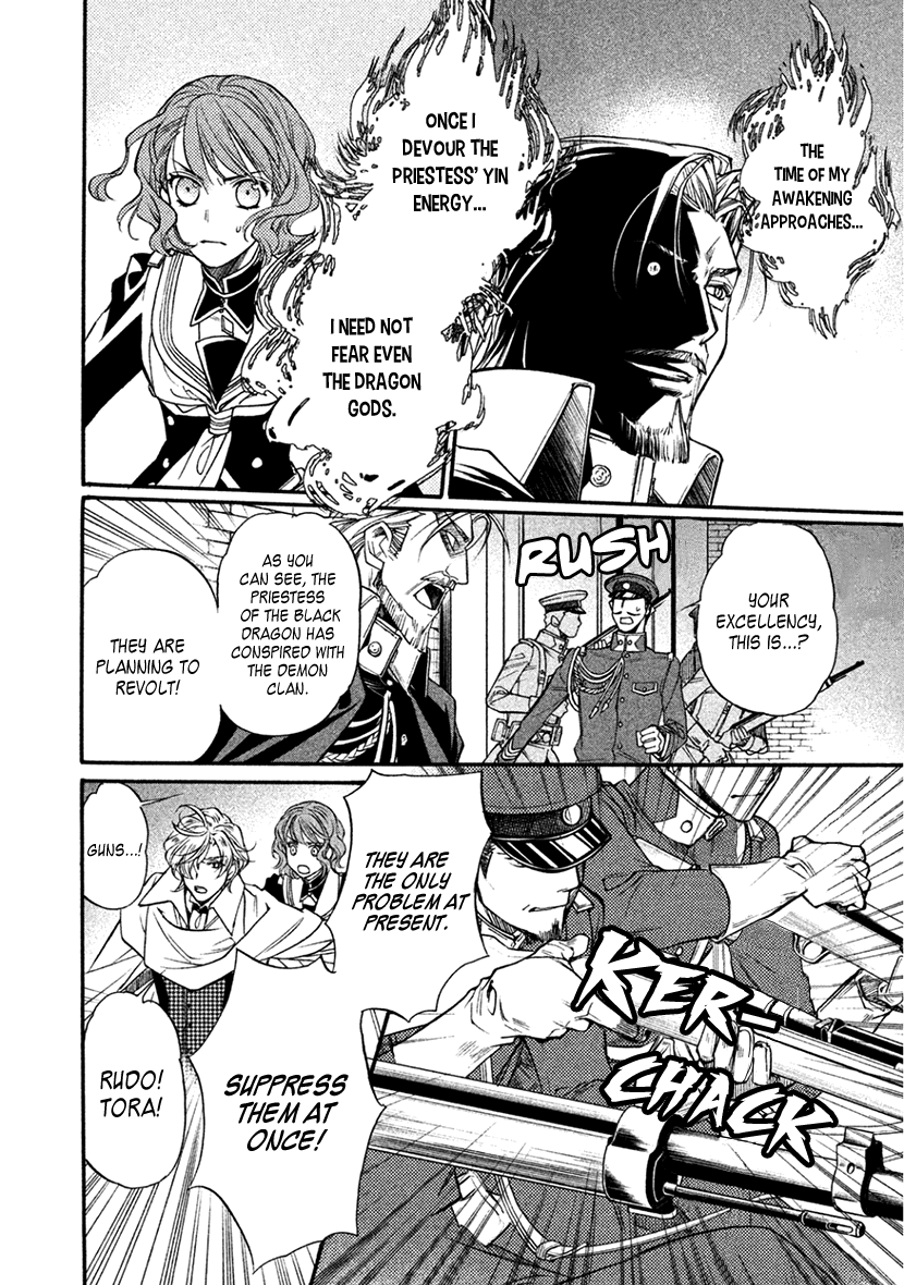 Harukanaru Jikuu No Naka De 6 Chapter 32 #19