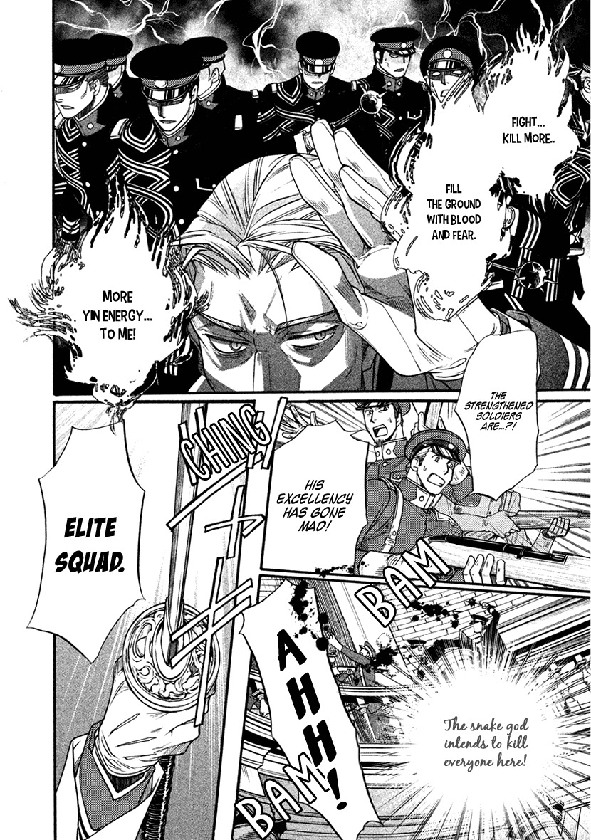 Harukanaru Jikuu No Naka De 6 Chapter 32 #25