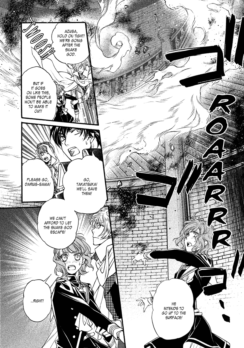 Harukanaru Jikuu No Naka De 6 Chapter 32 #32