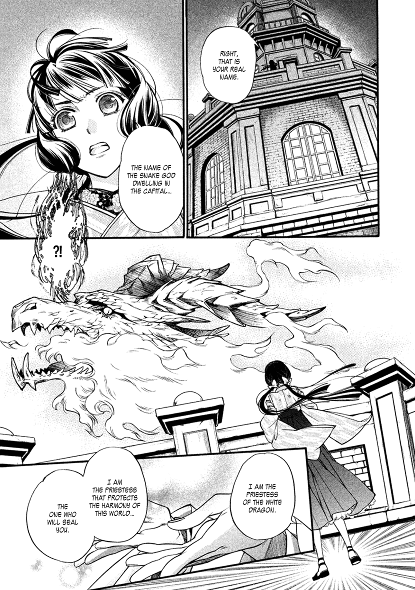 Harukanaru Jikuu No Naka De 6 Chapter 32 #34